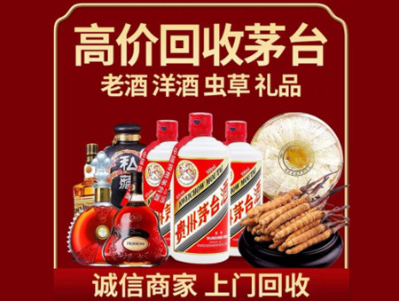 ​南充高坪名酒回收多少钱？