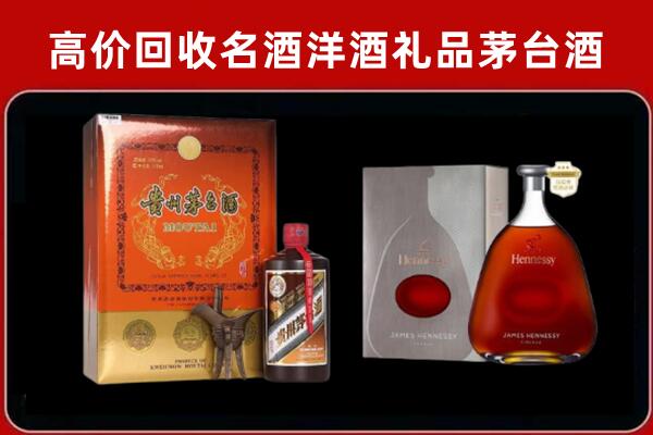 南充高坪回收轩尼诗