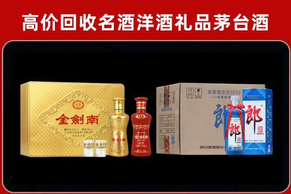 南充高坪回收剑南春酒