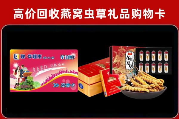 南充高坪回收礼品卡